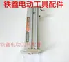 [Item nº. [04945] Acessórios para Pistola de Pregos de Aço Carregador para Pistola de Pregos Zhongjie T50
