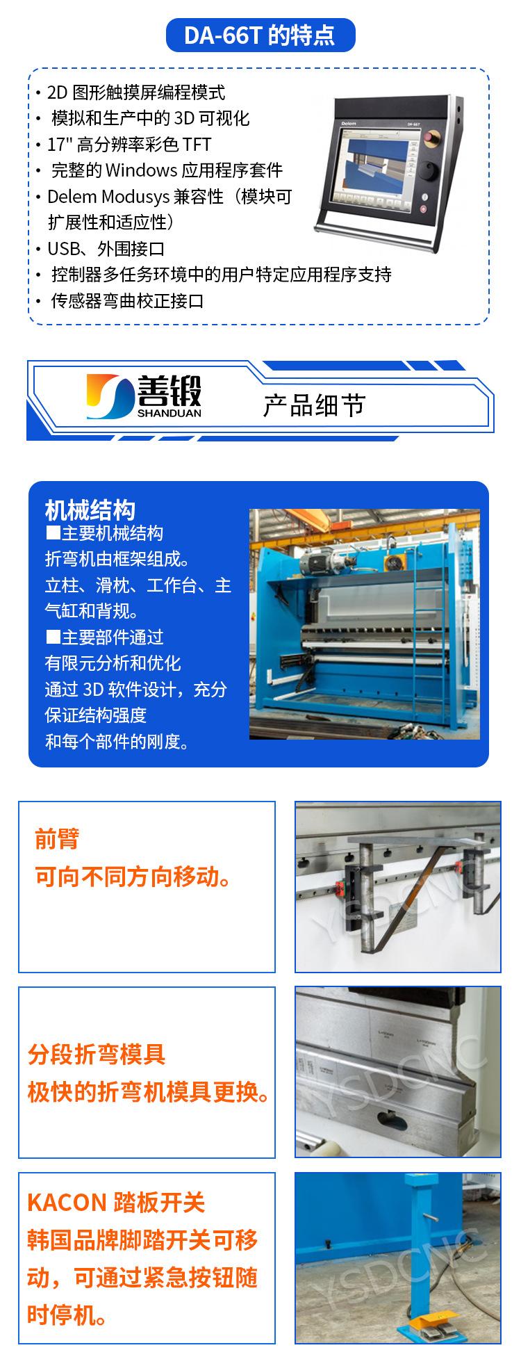 DA66-135ton折弯机-内贸C_06.jpg