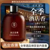 Aromaterapia para Todas as Estações Hotel Fragrância de Ambiente Interno Perfume Fragrância de Longa Duração Desodorização de Vaso Sanitário Aromaterapia Remoção de Odor de Quarto Fragrância de Ambiente Interno