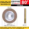 Roda de Polimento Mil Folhas 300 Espessada Roda Mil Folhas 250 Roda de Pano Abrasiva de Aço Inoxidável 200 Mandril Resistente ao Desgaste Mitsubishi