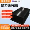 Venta directa del fabricante: tablero de PE negro, tablero de plástico de polietileno, tablero duro de polietileno espeso y resistente al desgaste, tablero de plástico de PE resistente a la presión