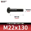 Tornillos hexagonales de alta resistencia ennegrecidos, Grado 12.9, Pernos extendidos, Varillas de media rosca, Rosca parcial M10-M30