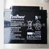 Bateria FirstPower FP12240 sem manutenção 12V24Ah nova garantia inclusa para 1 ano