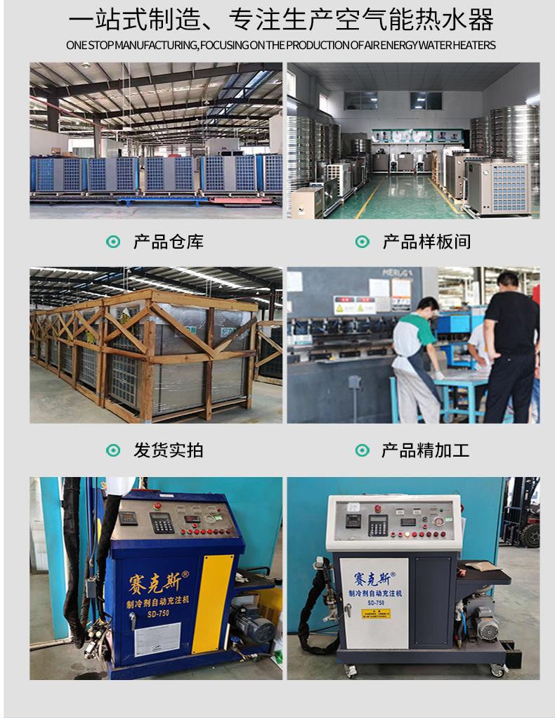 5P空气能热水器