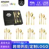 Vajilla de Acero Inoxidable Popular Transfronteriza de Amazon Juego de 16/20/24 Piezas Cubiertos Occidentales Cuchillo, Tenedor y Cuchara Juego Caja de Regalo Clásica