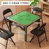Mesa Especial para Jogar Cartas, Mesa Quadrada Dobrável para Uso Doméstico para Xadrez e Mahjong, Antiderrapante, Redutora de Ruído, Mesa Multifuncional para Entretenimento