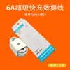 Cargador de 120W de Carga Súper Rápida Adecuado para Cabezal de Carga de Teléfono Móvil Huawei Cabezal de Carga Rápida Android Cable de Datos 6A Tipo C