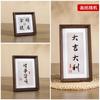 Portafotos de caligrafía china 6 pulgadas a3a4 pulgadas caligrafía y pintura tira larga tamaño grande marco vacío montaje de mesa para colgar en la pared marco de fotos de madera