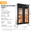 Gabinete de Desinfección Comercial del Chef Mai, Gabinete Vertical de Doble Puerta de Gran Capacidad para Hoteles y Restaurantes, Gabinete de Desinfección a Temperatura Media para Platos y Cubiertos