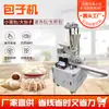 Máquina para Hacer Bollos de Acero Inoxidable al por Mayor y al por Menor, Máquina Comercial para Dumplings de Sopa, Nueva Máquina Comercial Inteligente Vertical para Bollos al Vapor