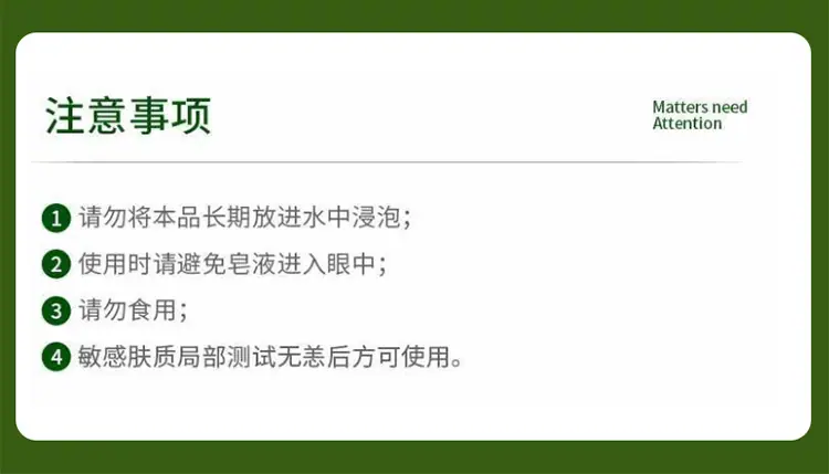 香皂详情页_12