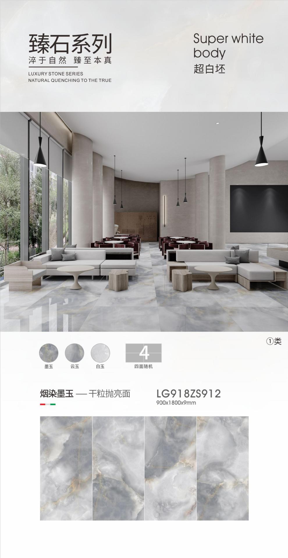 烟染墨玉LG918ZS912.jpg