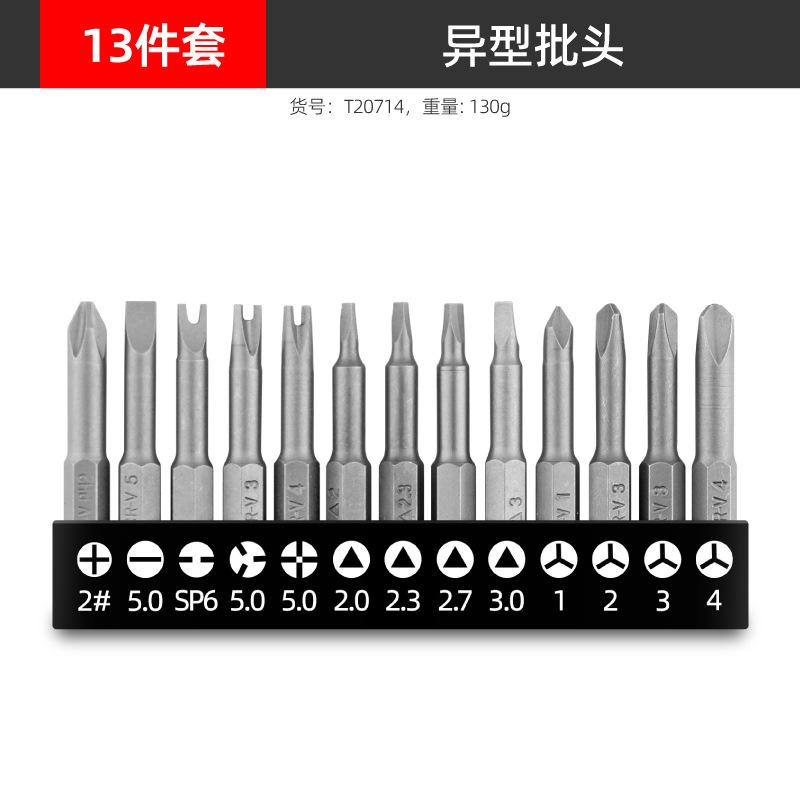 5件套异型批头-16