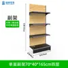 Estanterías de Supermercado Imitación Madera Negra Mate Acero Laminado en Frío Estanterías de Almacenamiento Estanterías para Snacks de Tienda de Conveniencia Combinación Multicapa Estanterías para Bebidas