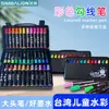 Set de Plumas de Acuarela de Punta Suave Lion para Niños, Jardín de Infancia, Estudiantes de Primaria y Bebés, Disponible en 36 Colores y 24 Colores, Plumas de Colores Lavables