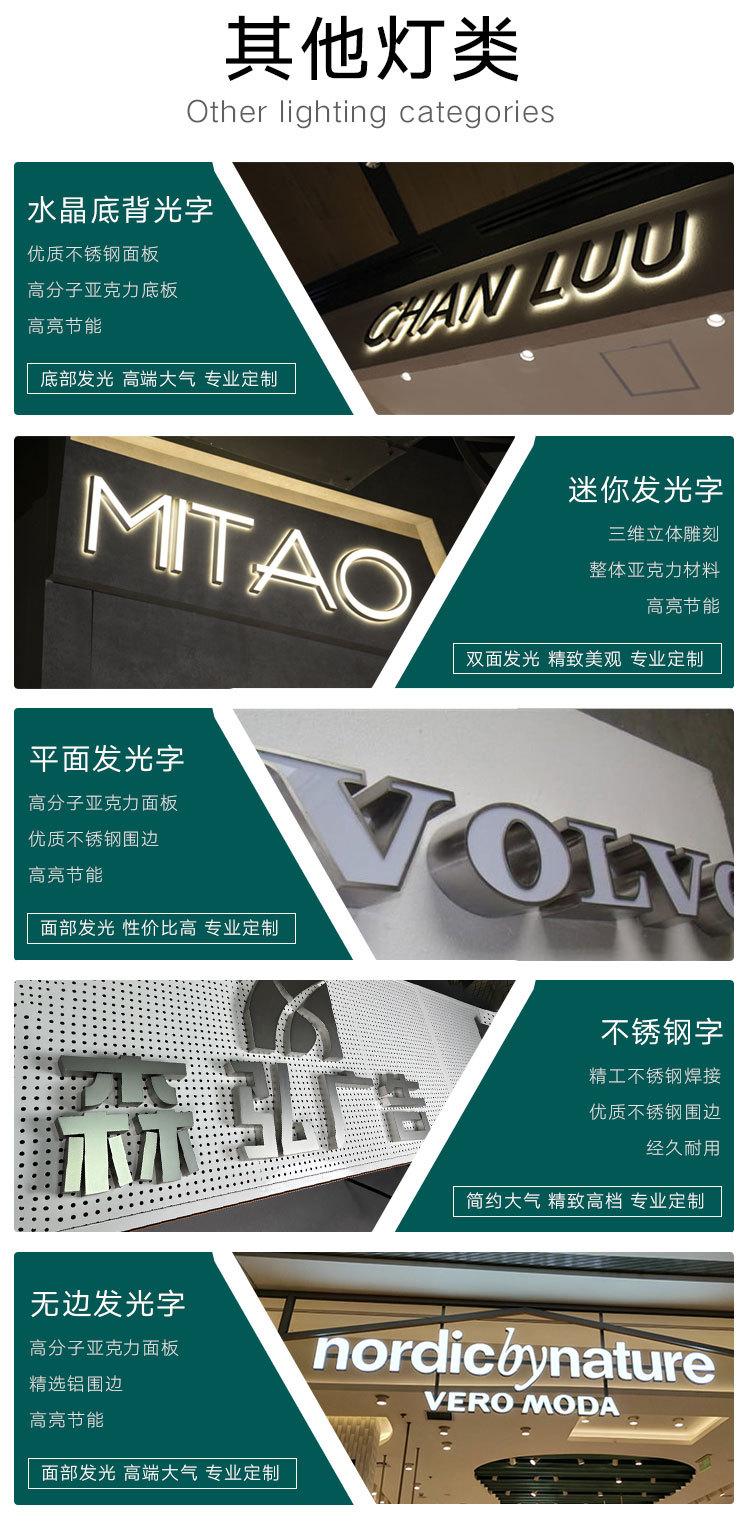冲孔发光字_07.jpg