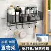Estante de almacenamiento para baño montado en la pared sin perforaciones Baño Cocina almacenamiento multicapa dormitorio estante de cocina