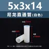 Espaciador aislante de doble vía de plástico de nylon blanco, tubo de aislamiento de soporte de plástico M2.8M7, columna pasante recta de nylon blanco