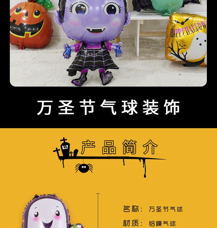 万圣节气球详情页_02.jpg