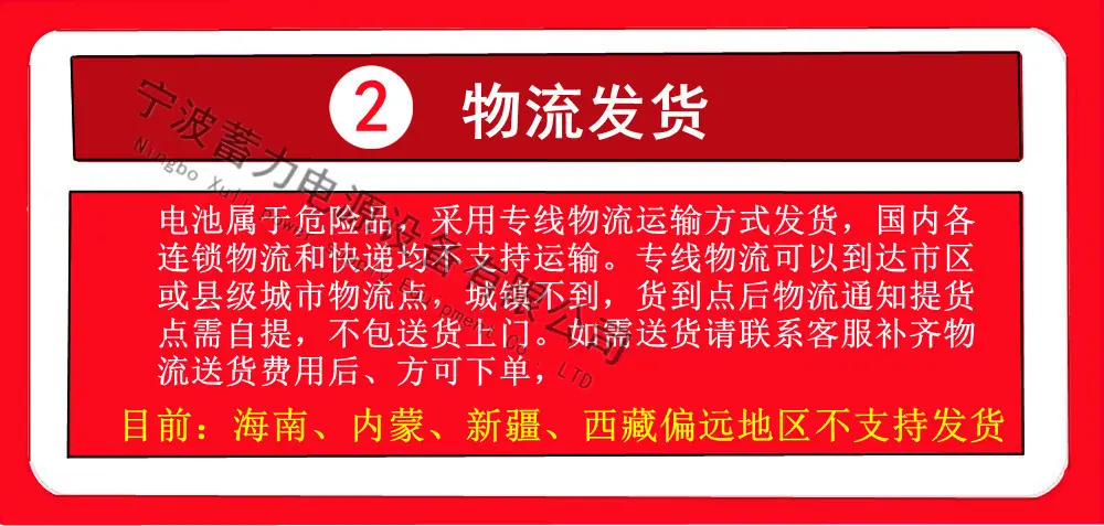 物流发货-2
