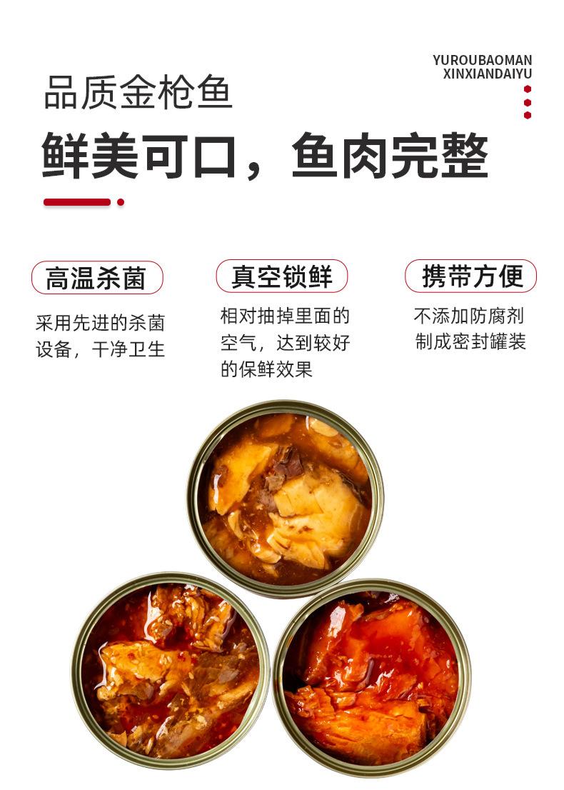 金枪鱼详情_05.jpg