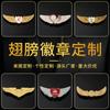 Insignia de alas personalizada, insignia conmemorativa de capitán piloto, insignia empresarial, logotipo, broche de metal hecho a mano