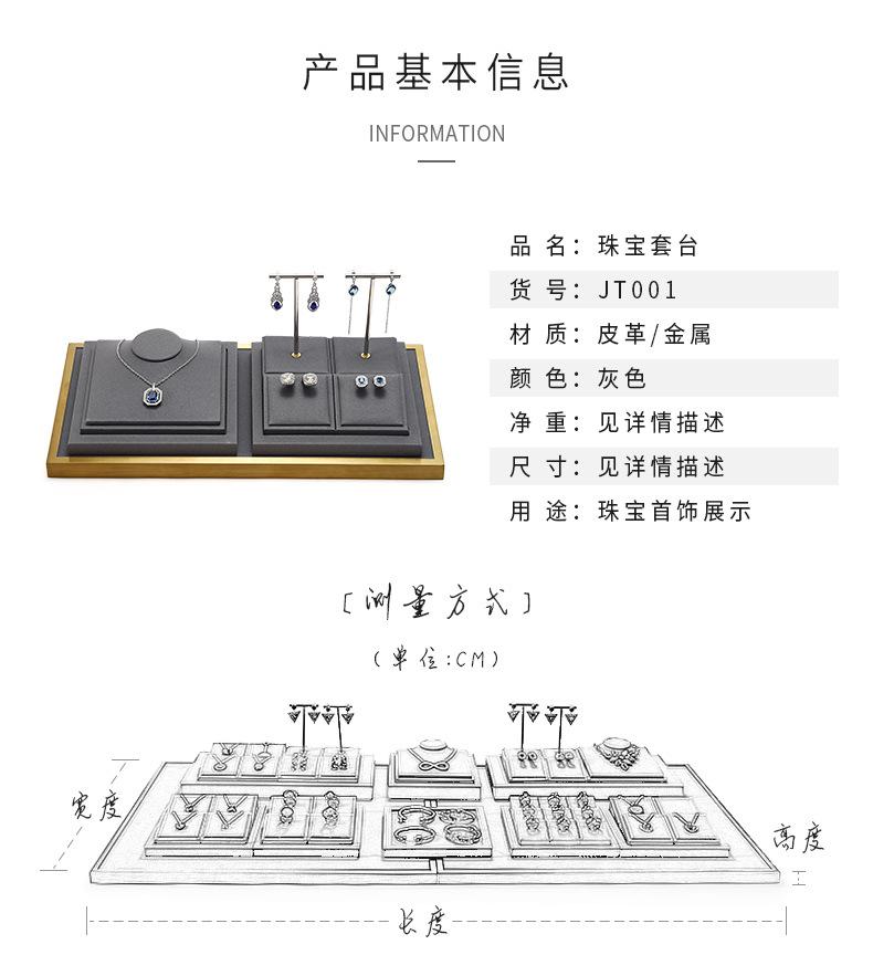 JT001详情页_03.jpg