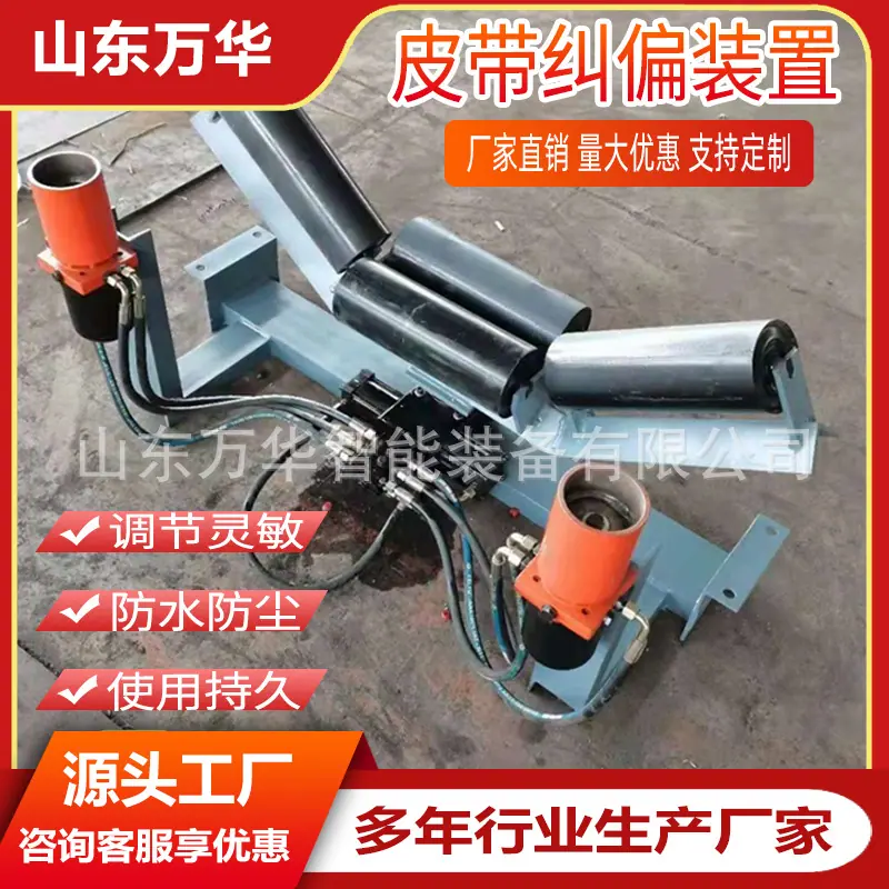 皮带纠偏装置7.jpg