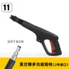 Pistola de Água para Lavagem de Carros de Alta Pressão Transfronteiriça Yili Lutian Morgana Guia Car Pa Conector Rápido Recipiente de Espuma Bico de Pistola de Água Bico de Pato