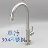 Torneira de Pia de Cozinha de Aço Inoxidável 304 Torneira Universal de Água Fria Anti-Salpicos Giratória Torneira de Lavatório