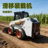 Cargadora Compacta, Cargadora Compacta Multiusos, Cargadora Agrícola