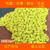 Masterbatch Fluorescente de Plástico Amarillo Fluorescente 55221 Masterbatch Amarillo Fluorescente Masterbatch Amarillo Fluorescente