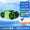 Nuevo Ventilador Portátil de Exterior de Gran Capacidad, Velocidad Ajustable, para Colgar en la Cintura, con Salidas de Aire Simples o Dobles, Venta Directa del Fabricante, Gran Venta en Verano