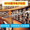 Etiqueta adhesiva electrónica RFID UHF para libros, paquete de papel, etiqueta de libro con chip H10