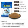 Isca Xiaohai com feijão coroa Bubble Ball pequenas partículas de poço preto de feijão de ouro 2000ml 20 sacos/peça