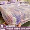 Sábana de Terciopelo Espuma de Leche Clase A Protector de Colchón Engrosado de Lana Invierno Antideslizante a Prueba de Polvo Cubierta de Cama