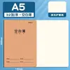 Cuaderno de Trabajo Papel Kraft A5 Luz de la Mañana, Cuaderno de Composición, Cuaderno de Práctica, Notas de Lectura, Cuaderno en Blanco, Cuaderno de Cuadrícula, Cuaderno de Corrección de Errores
