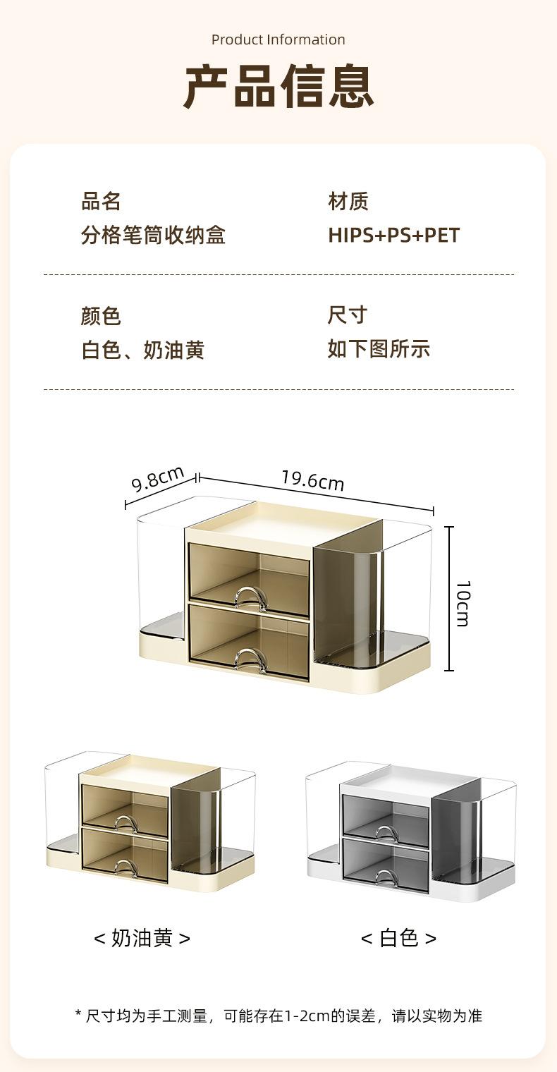 分格笔筒收纳盒_08.jpg