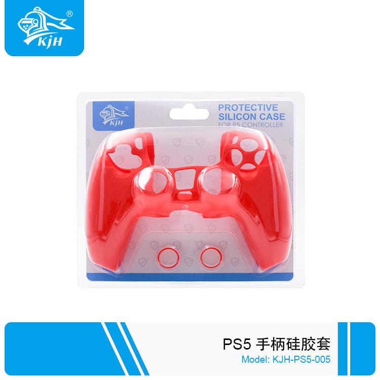 PS5-005 PS5 手柄硅胶套 7.jpg