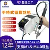 En Stock Bb-200S Máquina Atornilladora con Bloqueo de Tornillo, Máquina Atornilladora Automática Portátil, Destornillador Mecánico Portátil Totalmente Automático