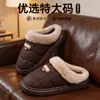 Nuevas Zapatillas de Algodón para Hombre Extra Grandes de Moda Otoño/Invierno 2026, Cálidas, Antideslizantes, de Suela Gruesa, Zapatillas Casuales para el Hogar