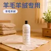 Detergente Especial para Lã e Caxemira, Detergente de Lavanderia para Seda e Seda de Amora, Agente de Limpeza Antiencolhimento para Caxemira
