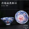 Xícara de chá cerâmica chapéu mestre xícara chá xícara individual xícara de chá japonesa porcelana azul e branca conjunto de chá kung fu xícara tigela de chá atacado