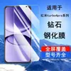 Adequado para Película de Vidro Temperado Redmi Turbo4Pro Película Anti-Espionagem Turbo4 Película para Celular Xiaomi 4Pro Anti-Luz Azul Tela Cheia