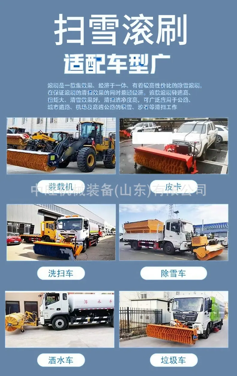 车载扫雪滚刷_04.jpg