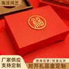 Caixa de Presente Vermelha Festiva Estilo Chinês com Caractere de Bênção Tangyin, Caixa de Embalagem para Produtos de Ano Novo do Festival da Primavera, Caixa de Presente de Ano Novo para Especialidades Locais, Caixa Vazia