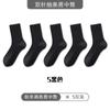 [nuevo] calcetines de hombre primavera y verano tubo delgado desodorante antibacteriano algodón cuatro estaciones negro calcetines de negocios para hombre