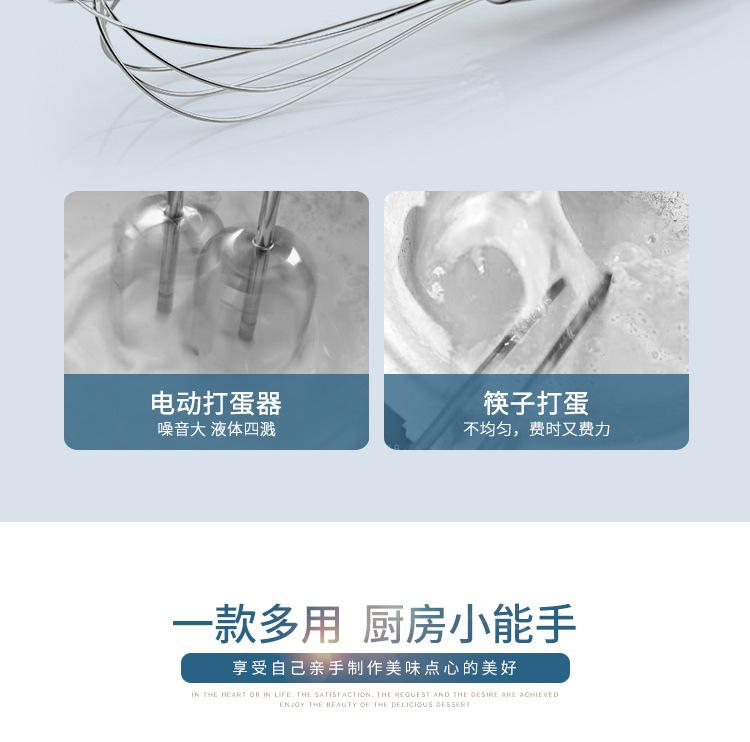 手动打蛋器_05