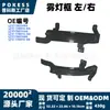 Lj7z17b814ba Marco de Luz Antiniebla Izquierdo/Derecho, apto para modelos Lincoln Aviator 2020-2022, lj7z17b814bb