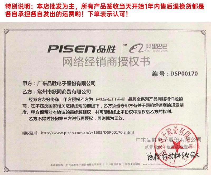 阿里巴巴授权